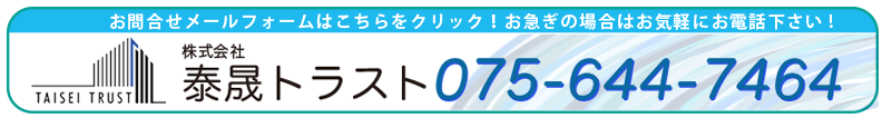 お問合せはこちらから